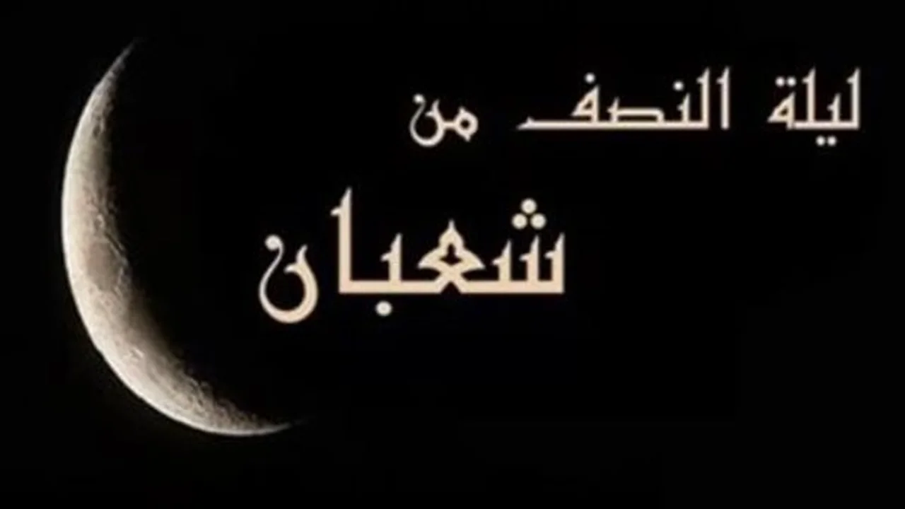 موعد رمضان يقترب.. كيف تحسب ترتيب أيام شهر شعبان بالتقويم الميلادي؟